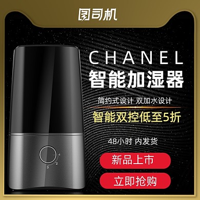 家电电器数码科技黑色金色促销主图直通车