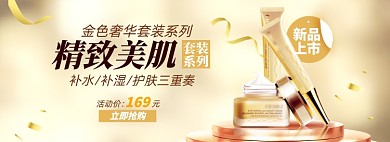 美妆护肤淘宝电商banner图