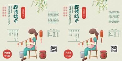 简约粽情端午手提袋包装礼盒