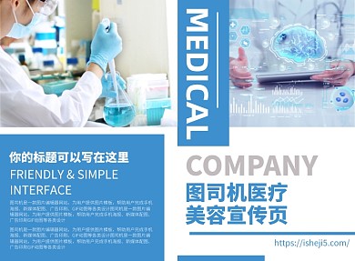 医疗美容宣传广告印刷二折页