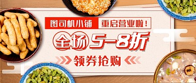 小铺重启营销新媒体首图