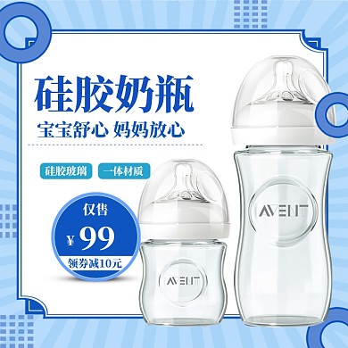 母婴上新大促直通车