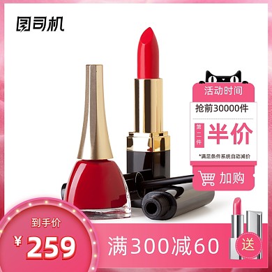 美妆护肤简约大气周年庆促销主图