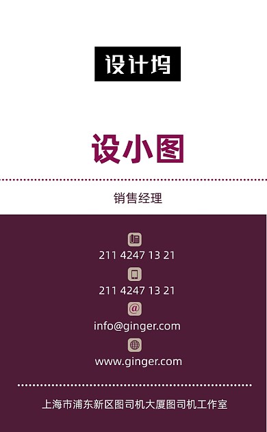 大气简约服装公司竖版名片模板