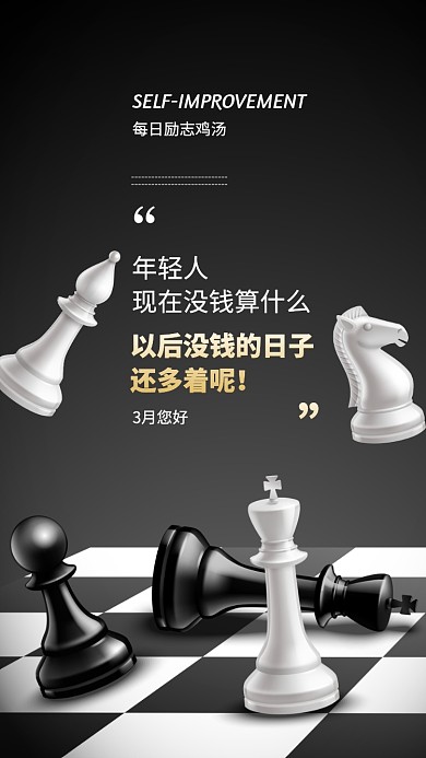 日签月签手机海报
