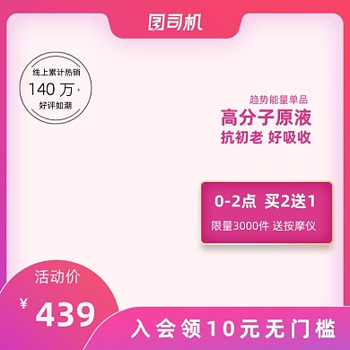 紫色化妆电商直通车主图