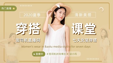 穿搭指南文艺小清新手机横图