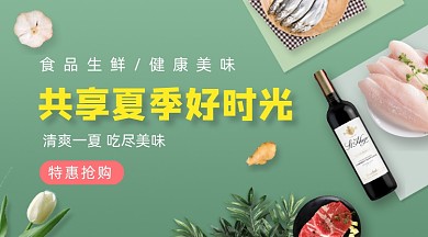 食品生鲜美食促销绿色清新手机横图