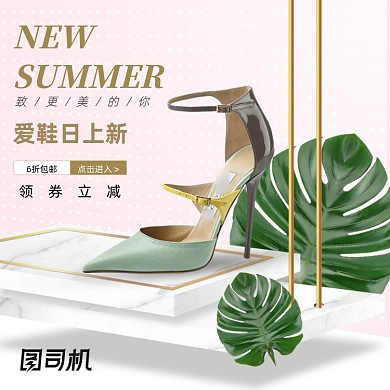 简约绿色清新夏季爱鞋日女鞋促销主图