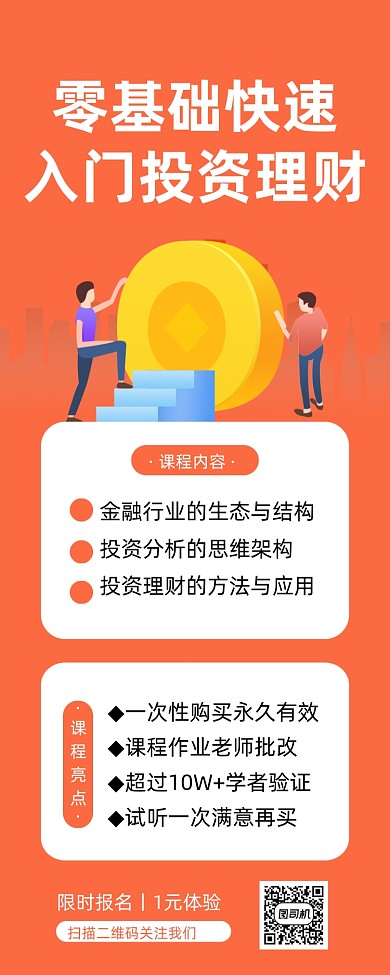 时尚简约教学培训海报