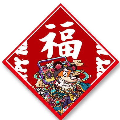 红色简约大气2020鼠年对联