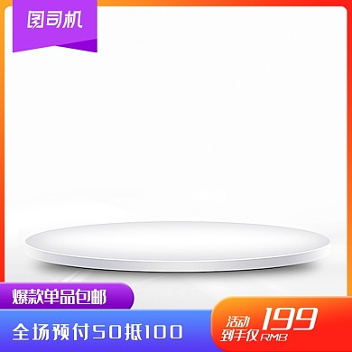 年中大促数码家电预售促销主图
