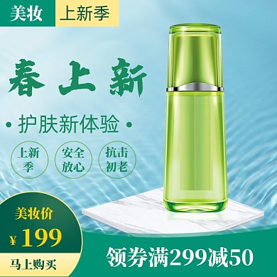 春季美妆上新直通车