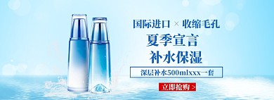 夏季美妆直通车模板