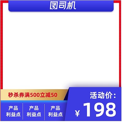 简约划算节商淘宝数码主图