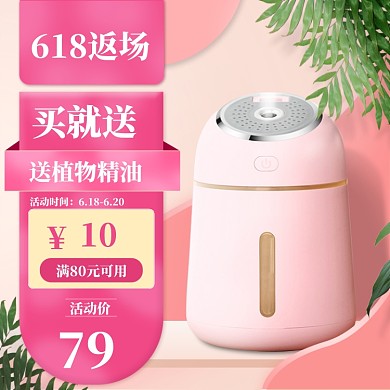 618理想生活直通车模板