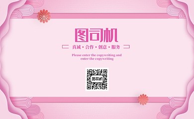 粉色立体名片模板