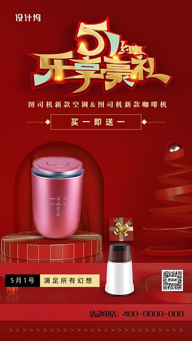 简约风五一劳动节海报