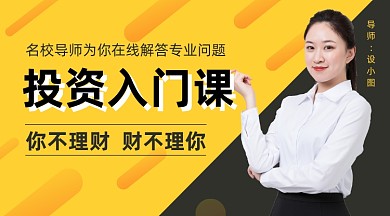 金融理财投资时尚简约手机横图