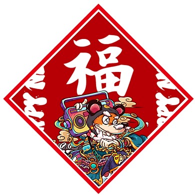 红色简约大气2020鼠年对联