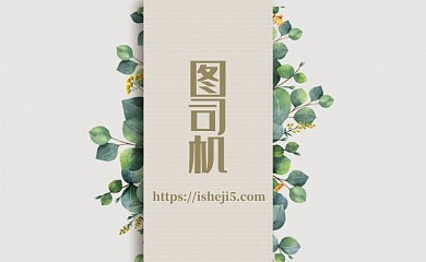 绿色植物简约名片