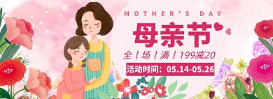 母亲节海报大促简约模板