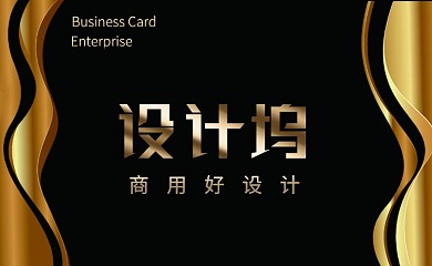 大气奢华金融公司名片