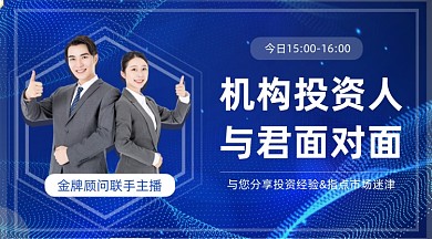 金融投资理财蓝色大气手机横图