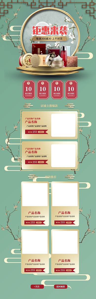 中国风家电618促销电商首页