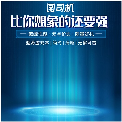 科技风数码家电电脑电器主图