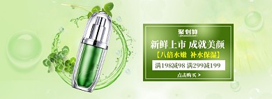 夏季美妆海报banner模板