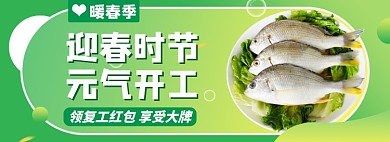 外卖美食淘宝电商banner图