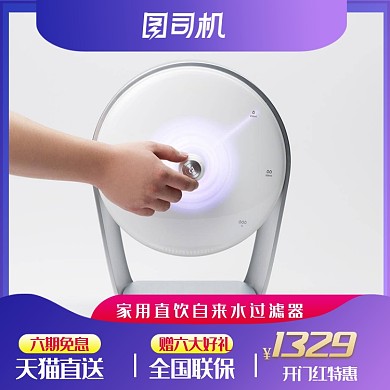 开门红家用净水净化器饮水机主图