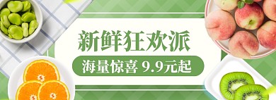 蔬菜水果海报banner模板