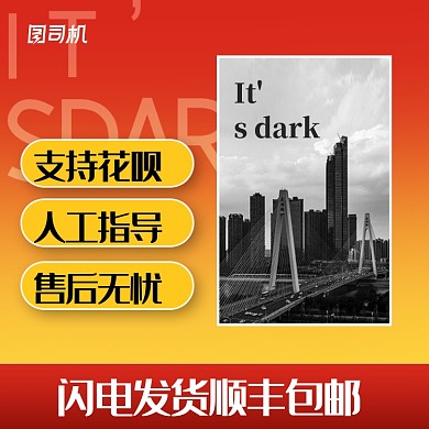 中文正版游戏电商主图