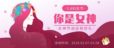 你是女神公众号首图