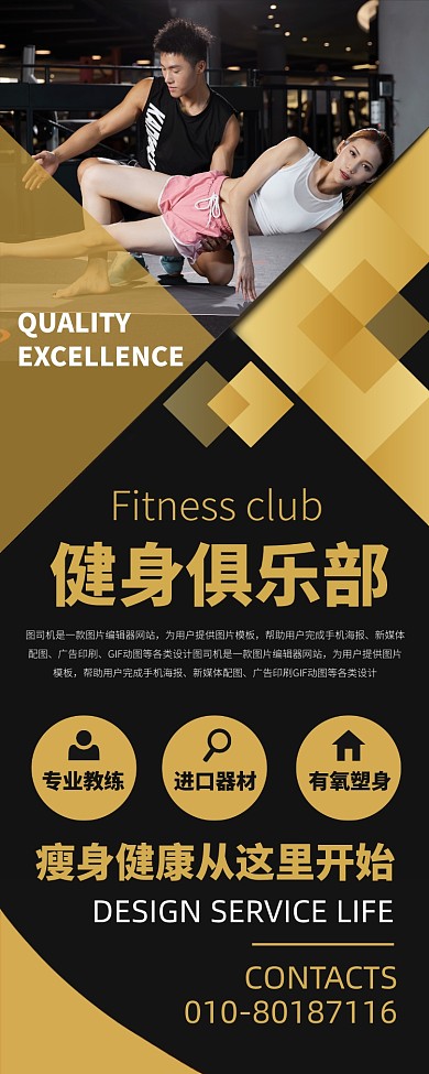 健身俱乐部宣传广告印刷易拉宝
