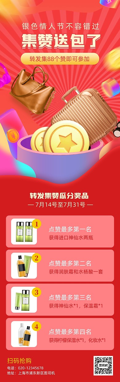 银色情人节包包营销手机海报