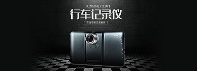 行车记录仪汽车配件电商banner