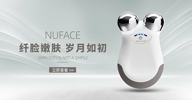 时尚简约电商嫩肤美容仪洗脸仪海报