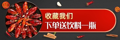 饿了么龙虾外卖店招
