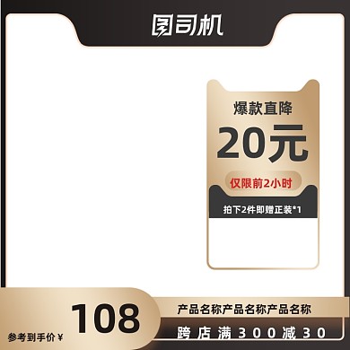 88会员日电子数码产品黑金活动主图