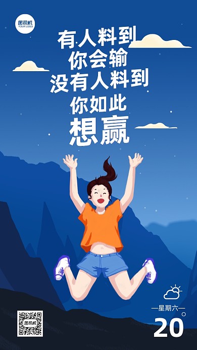 蓝色企业文化插画风手机海报