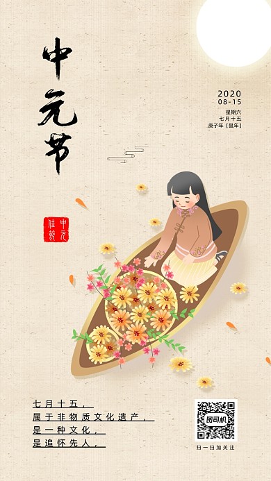 简约宣传中元节手机海报