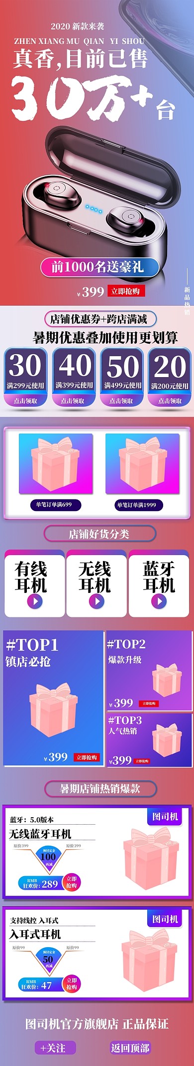 造物节渐变暑期大放价数码电子促销手机首页