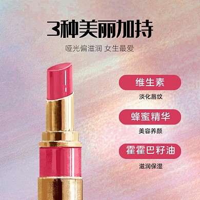 口红细节色号美妆展示大促主图模板