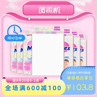 粉色可爱宝宝纸尿裤包邮主图
