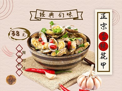 中国风美团美食主图