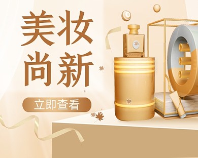 时尚卡通美妆尚新促销小程序封面