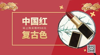 口红美妆宣传手机横版海报